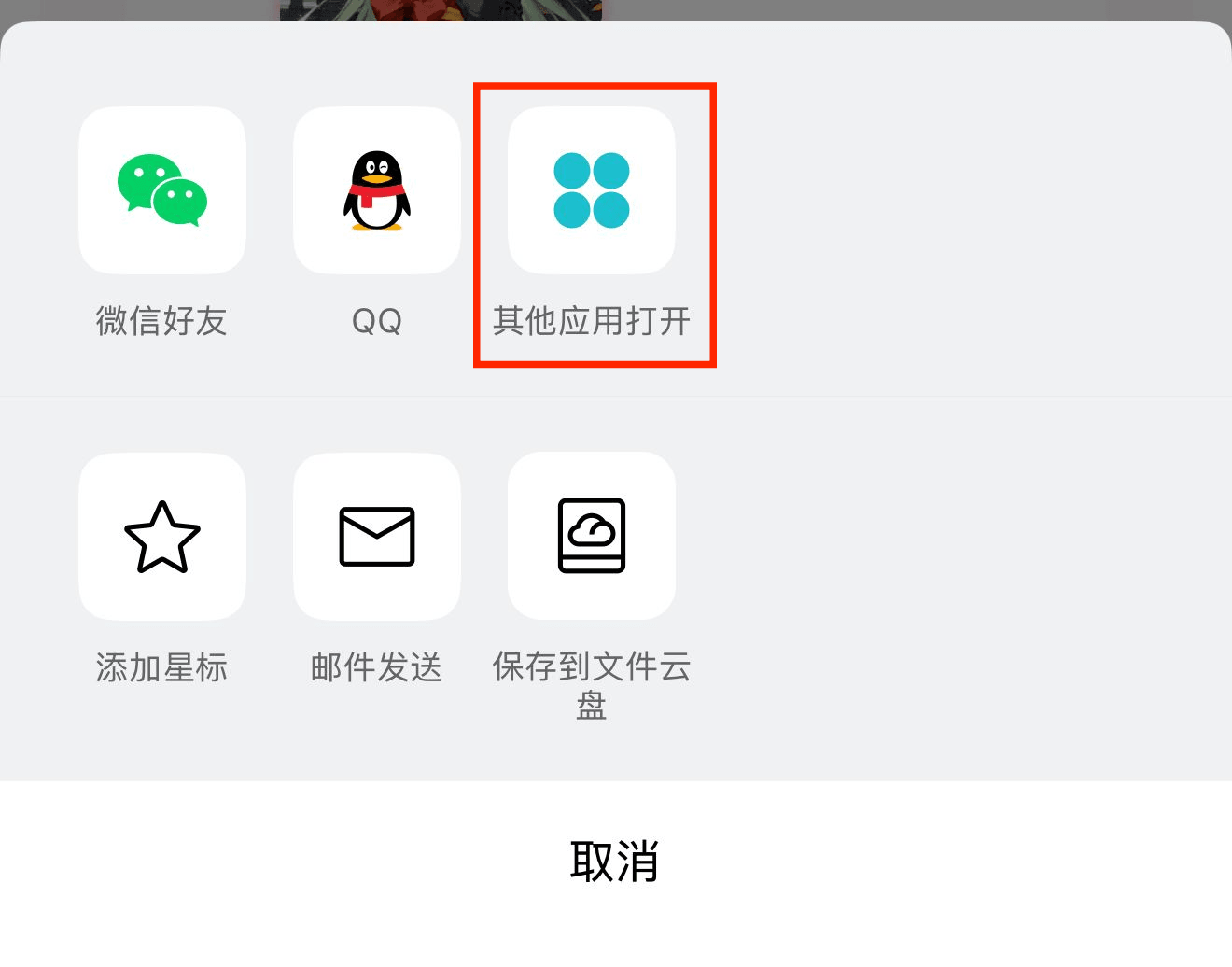 选择用解压专家打开