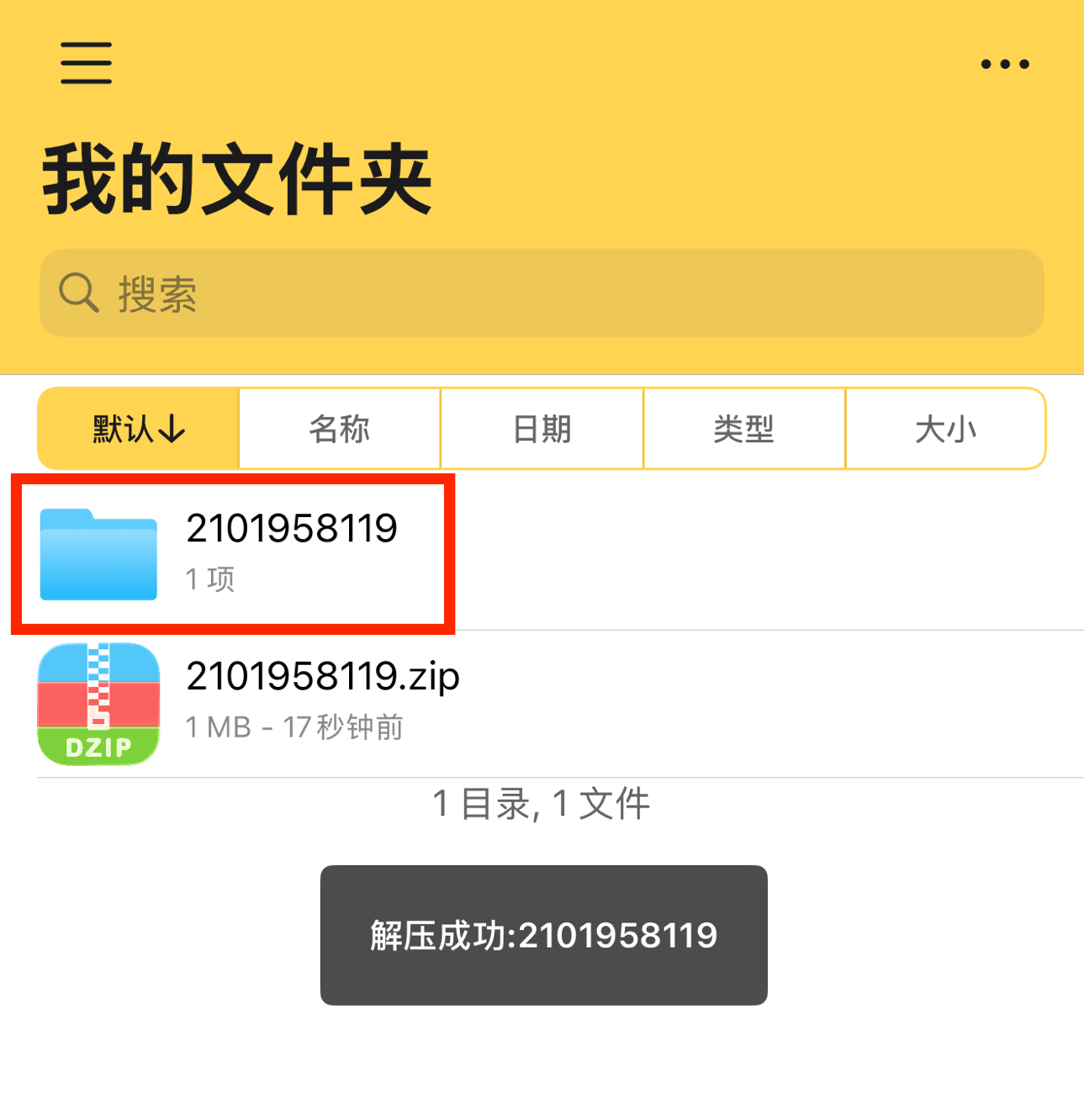 进入解压后的文件夹