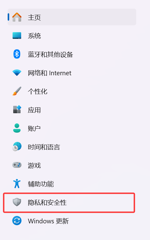Windows 安全中心